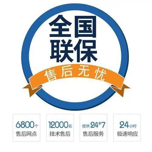哈尔滨Paloma热水电器服务中心